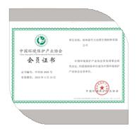 新竹公司加入中國環境保護產業協會成為會員單位